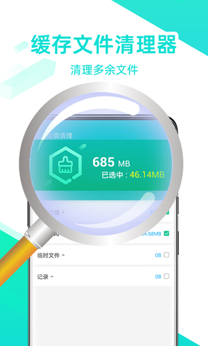 全能清理王安卓版 V2.12.7.2