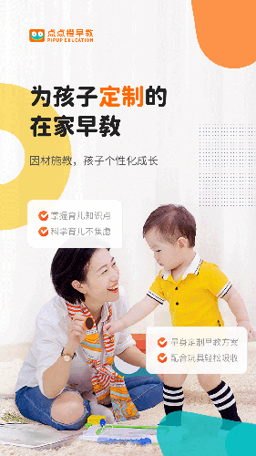 点点橙早教安卓版 V2.3.1