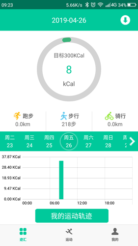 乐淳运动Lite安卓版 V1.10.2