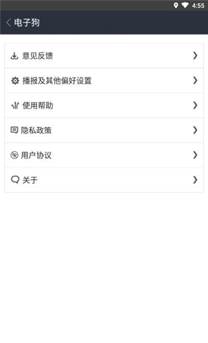 电子狗地图安卓版 V1.1.3