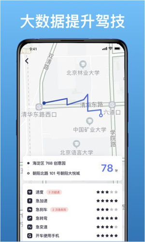 优途智驾安卓版 V1.5.1