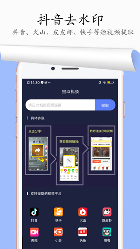 图片去水印官方版