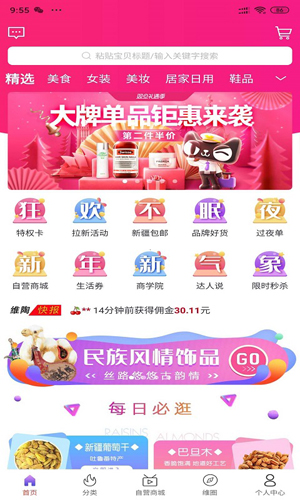 维淘安卓版 V2.2.9