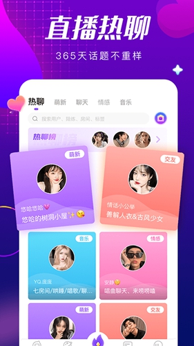 甜筒连麦声音交友安卓版 V2.8.5