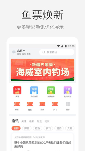 微钓安卓版 V2.6.7