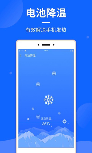 云清理大师安卓版 V1.0.3