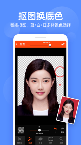 美易证件照安卓版 V1.1.8