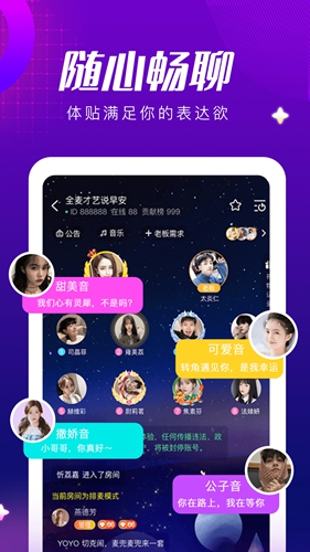 甜筒连麦声音交友安卓版 V2.8.5