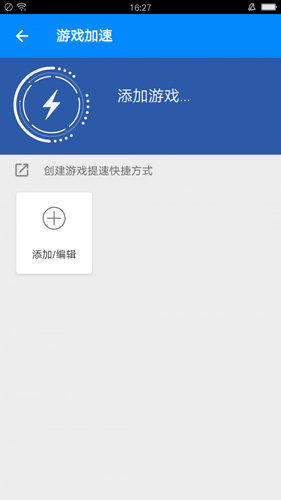 飞豹清理大师安卓版 V1.0.0