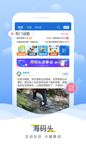 海报新闻安卓版 V7.0