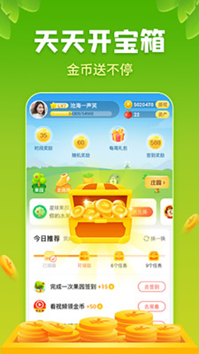 星球庄园安卓版 V2.3