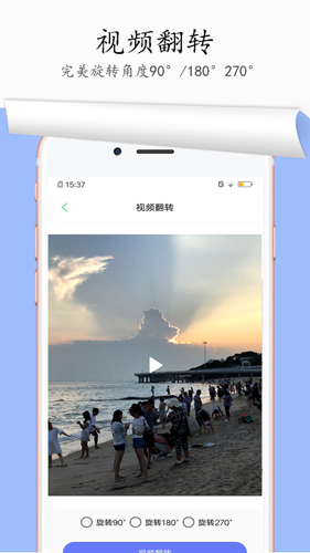 图片去水印安卓官方版 V1.1.12