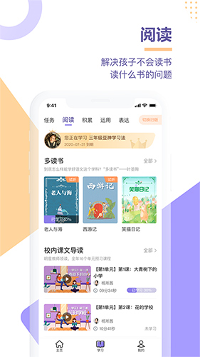 豆神学习法安卓版 V2.0.5.0