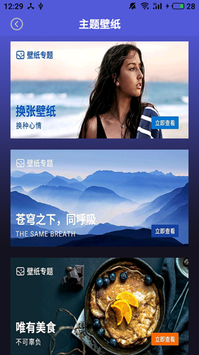 闪动壁纸图片大全安卓版 V2.7.6