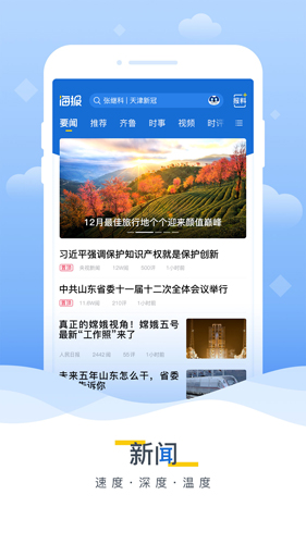 海报新闻安卓版 V7.0
