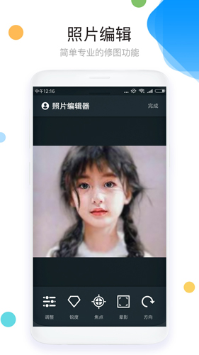 照片拼图P图安卓版 V7.2