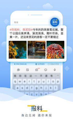 海报新闻安卓版 V7.0