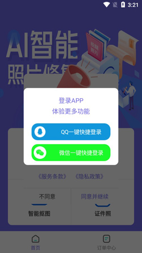 智能照片修复软件
