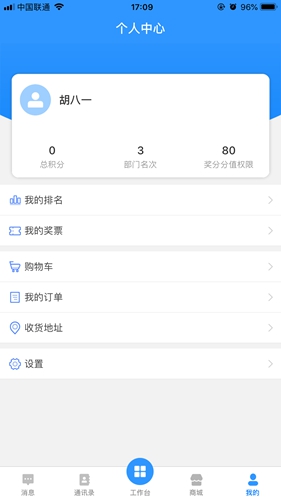 天天云积分安卓版 V2.3.6