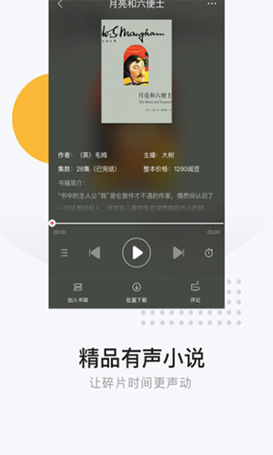 网易云阅读安卓版 V6.4.4