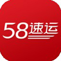 58速运安卓版 V4.8.2