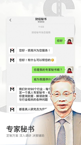 财经秘书安卓版 V2.2.0
