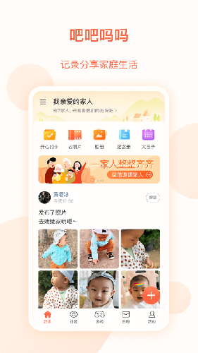 吧吧吗吗安卓版 V2.9.0