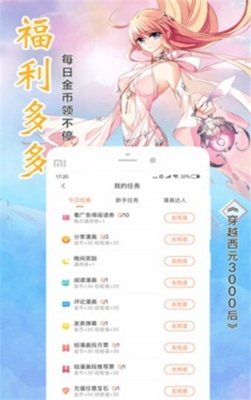 元龙漫画安卓版 V1.0.9