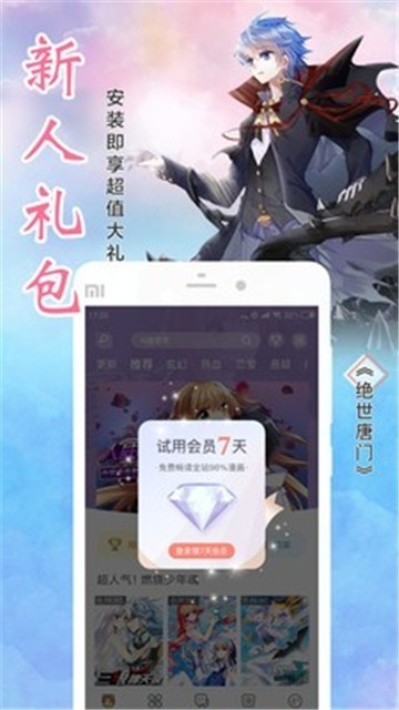 元龙漫画安卓版 V1.0.9