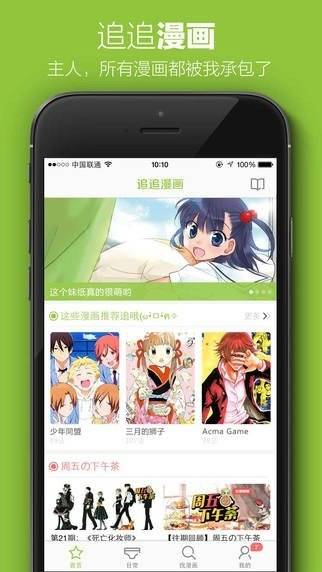 新新漫画安卓版 V1.0.0.1