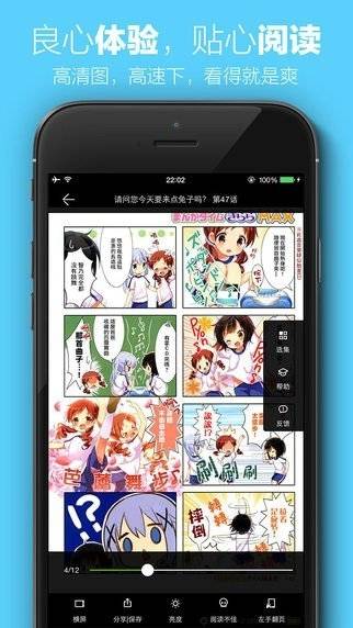 新新漫画安卓版 V1.0.0.1