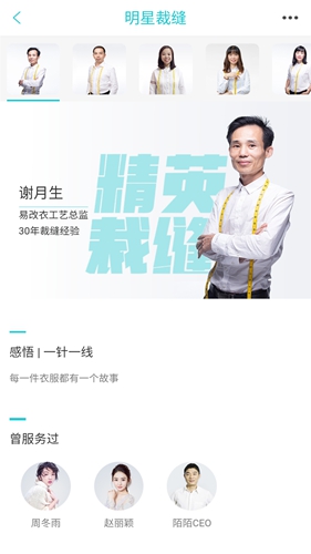 易改衣安卓版 V3.0.3
