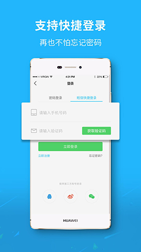 掌上利川安卓版 V3.2.3