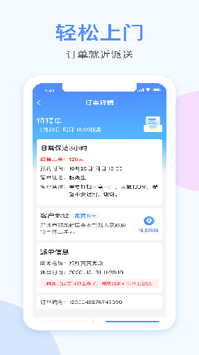都是匠安卓版 V1.0.3