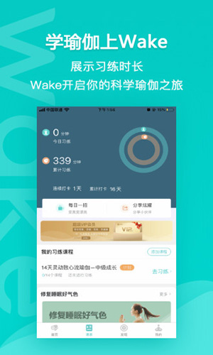 Wake瑜伽安卓版 V7.7.0