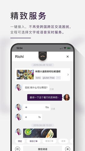 瑞吃安卓版 V1.0.6