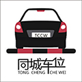 同城车位安卓版 V2.0.0
