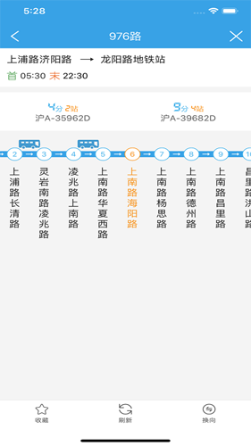 上海交通安卓版 V1.4.8
