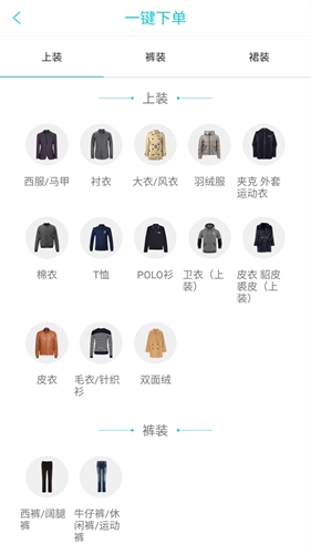易改衣安卓版 V3.0.3