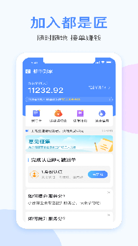 都是匠安卓版 V1.0.3