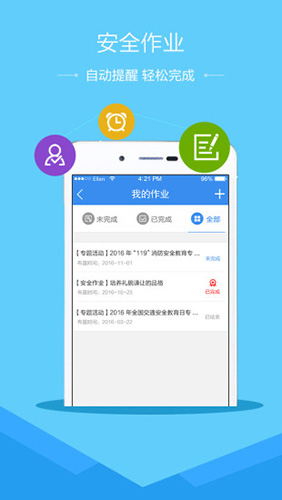 周口市安全教育平台安卓版 V1.2.7