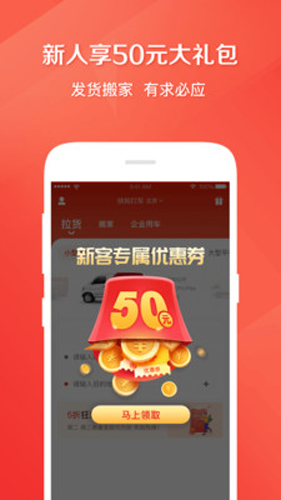 58速运安卓版 V4.8.2