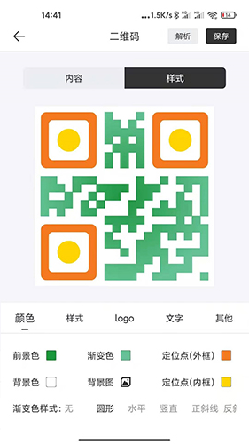 二维码生成安卓版 V1.0.0