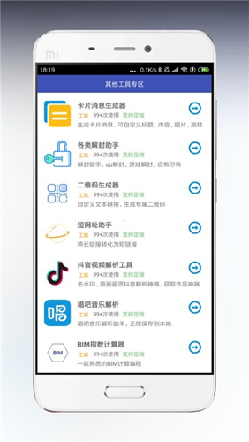 海岸盒子安卓版 V1.0