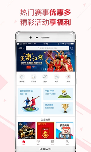 微赛安卓版 V2.5.5
