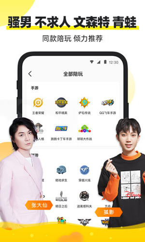 小鹿陪玩安卓版 V2.9.5