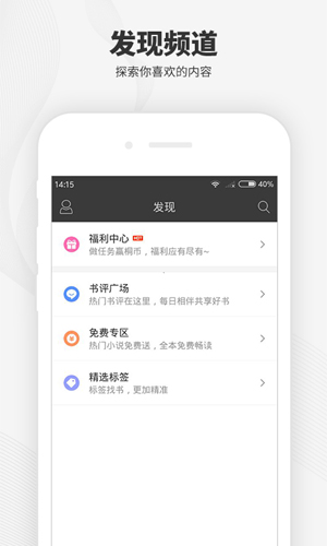 梧桐阅读安卓版 V1.9
