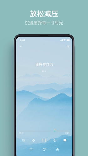 大象冥想安卓版 V2.1