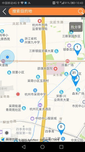 同城车位安卓版 V2.0.0