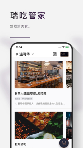 瑞吃安卓版 V1.0.6